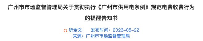 2万躲不过「电费刺客」龙8国际头号玩家月薪(图5)