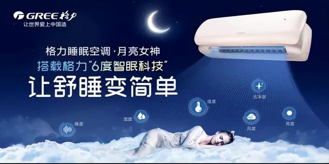 领跑者格力在春晚揭开全新品牌格局龙8头号玩家从空调专家到⽣活家电(图3)