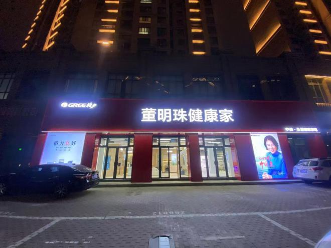 领跑者格力在春晚揭开全新品牌格局龙8头号玩家从空调专家到⽣活家电(图5)