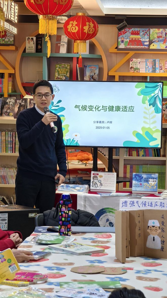 更好应对气候变化知多一些健康常识