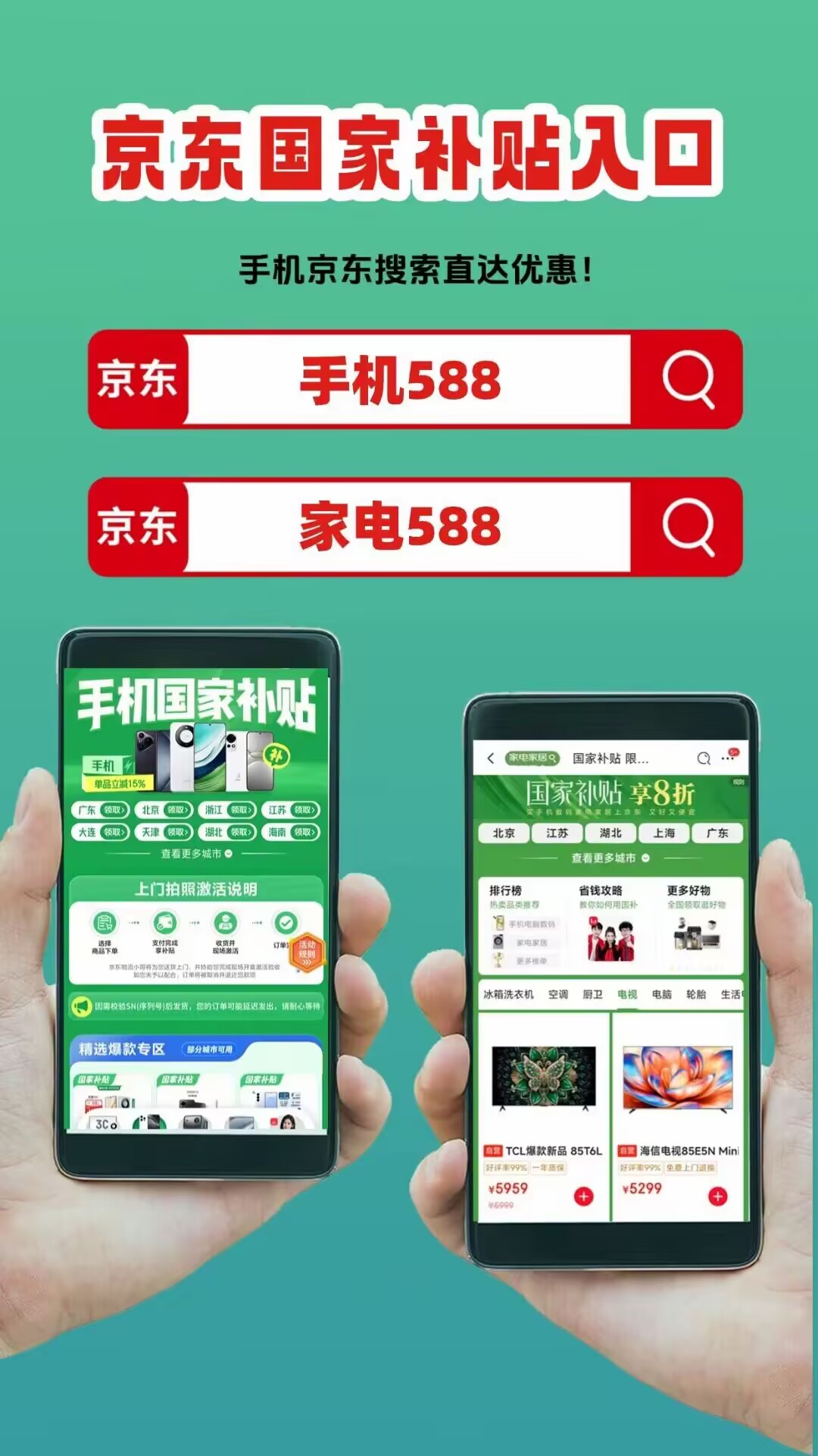 ：新一轮恢复继续 抢不到的看最新领取方法操作教程“国补”终于重启继续！9月20日